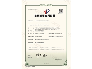 实用新型专利证书
